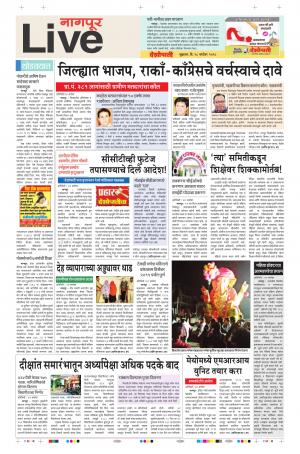 28th Sep Nagpur Live 