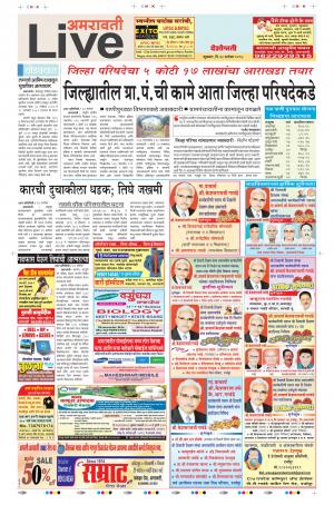 28th Sep Amravati Live 