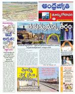 East Godavari District