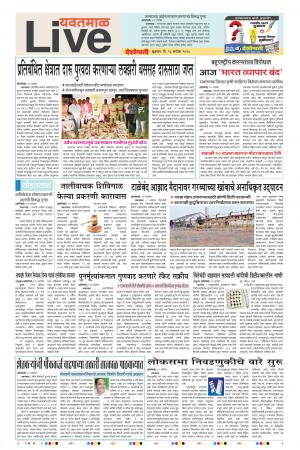 28th Sep Yevatmal Live 