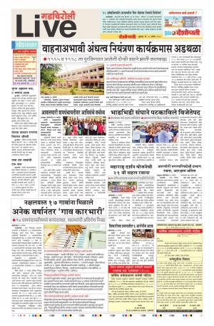 28th Sep Gadchiroli Live 