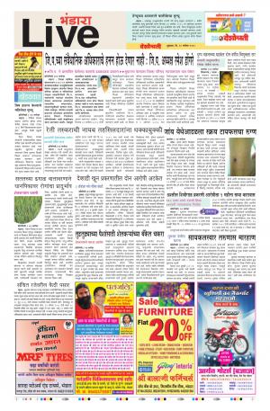 28th Sep Bhandara Live 