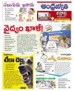 BHADRADRI KOTHAGUDEM