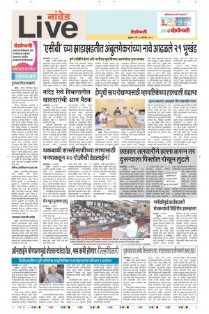 28th Sep Nanded Live 