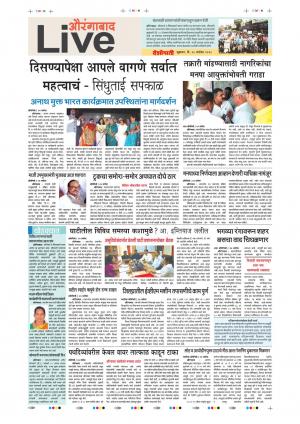 28th Sep Aurangabad Live 