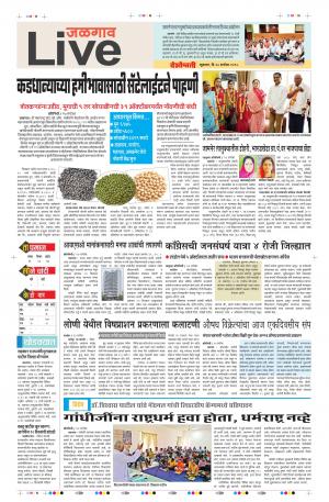 28th Sep Jalgaon Live 