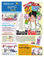 Bhadradri Kothagudem