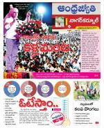 Nagarkurnool District