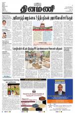 Dinamani - Dharmapuri