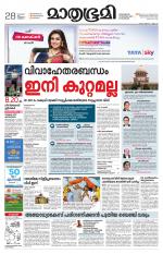 Kannur (includes Kasargod)