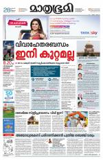 Kozhikode (includes Wayanad)