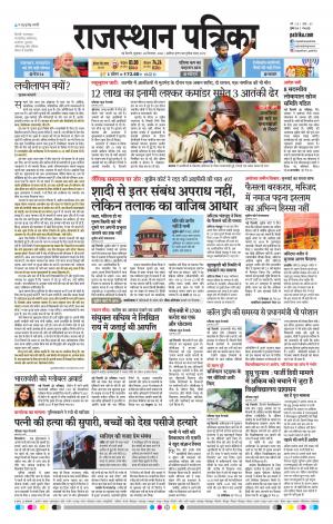 delhi edition paper