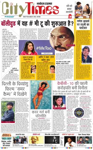 The Navodaya Times Magazine
