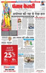 DELHI MAIN - PUNJAB KESARI