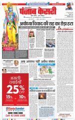 Hariyana Main - Punjab Kesari