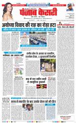 Madhya Pradesh Main - Punjab Kesari