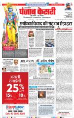 Bijnor - Punjab Kesari