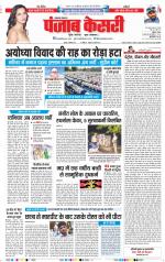 Lucknow - Punjab Kesari