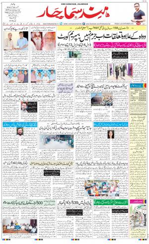  The Daily Hindsamachar Main