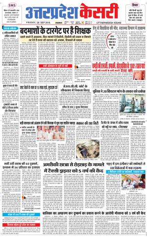 Uttar Pradesh kesari