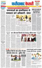 Faridabad - Punjab Kesari