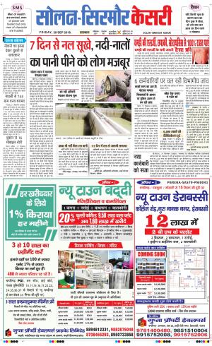 Solan sirmour kesari