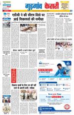 Gurugram - Punjab Kesari
