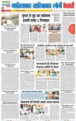 Ghaziabad - Punjab Kesari