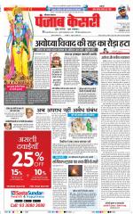 Karnal - Punjab Kesari