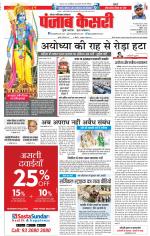 Noida - Punjab Kesari