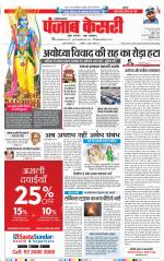 Shamli - Punjab Kesari