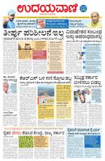 Davanagere Edition