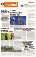 NewAge Business Daily