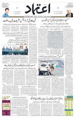 Etemaad Urdu Daily