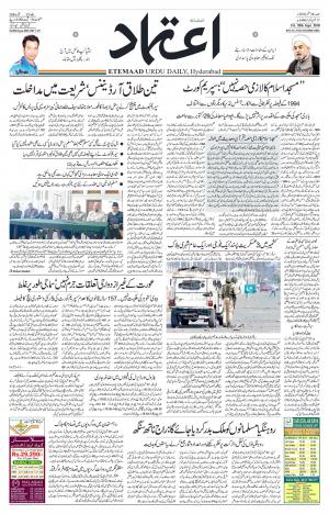 Etemaad Daily 28th September 2018 Epaper