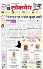 Daily Lokvedh