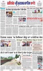 Faridkot - Sri Muktsar Sahib Bani