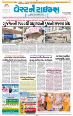 Ahmedabad Gujarati (Morning Daily)