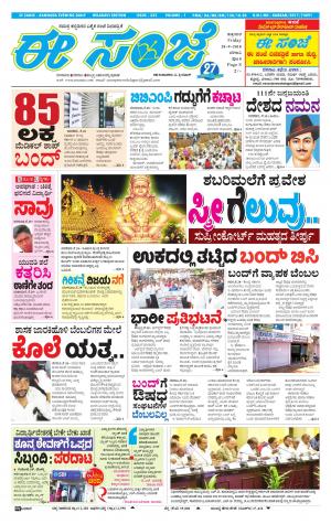 eESANJE-Belagam (28-09-2018)