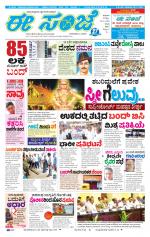 eESANJE :  Hubli -Dharwad 