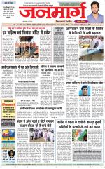 Dainik Janmarg