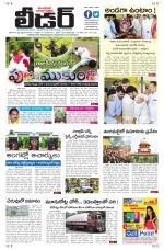 Leader Telugu Daily