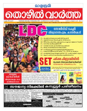 Thozhilvartha-2013 November 16