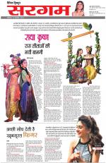 Dainik Tribune (Sargam)