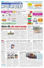 सत्य सह्याद्री 