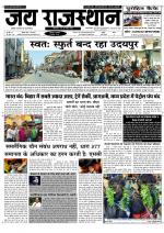 Jai Rajasthan