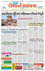 Gandhinagar Guj. - Discontinued