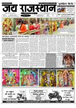 Jai Rajasthan