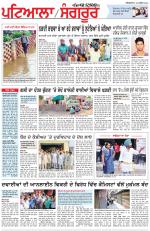 Punjabi Tribune (Patiala-Sangrur)