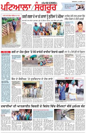 PS_29_September_2018